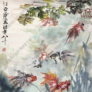 汪亞塵作品 魚樂圖 (1) 高清大圖下載