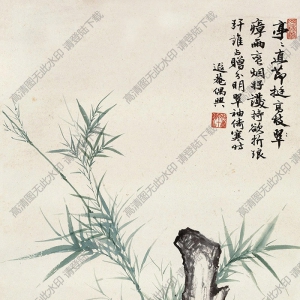 葉恭綽國(guó)畫(huà) 翠竹 高清大圖下載