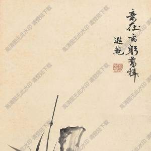 葉恭綽國(guó)畫(huà) 竹石圖 (5) 高清大圖下載