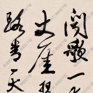 葉恭綽作品 草書(shū)七言詩(shī) 高清大圖下載