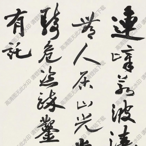 葉恭綽作品 行書詩(shī) 高清大圖下載