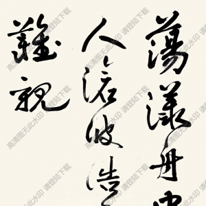 葉恭綽作品 行書王安石詩(shī) 高清大圖下載