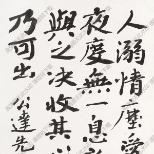 葉恭綽作品 書法 (6) 高清大圖下載