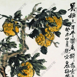 趙云壑國(guó)畫 花果 高清大圖下載