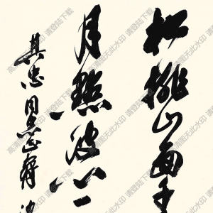 沙孟海書(shū)法 草書(shū) (4) 高清大圖下載