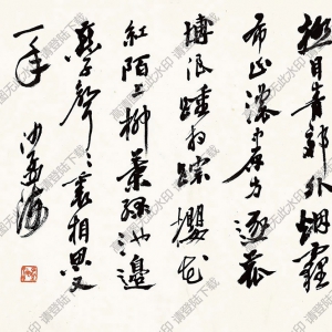 沙孟海書(shū)法 草書(shū)詩(shī) 高清大圖下載