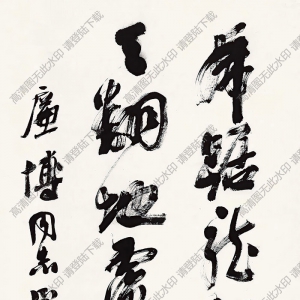 沙孟海作品 行書詞 (1) 高清大圖下載