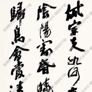 沙孟海作品 行書五言詩(shī) (4) 高清大圖下載