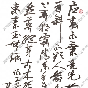 歐陽中石作品 行書七言詩 (4) 高清大圖下載