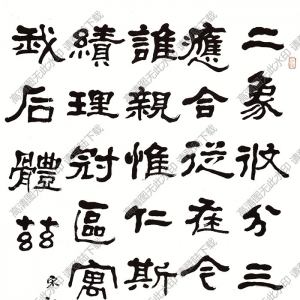 曾熙作品 書法 (18) 高清大圖下載