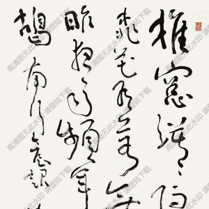 沈鵬書法 草書七言詩 (8) 高清大圖下載