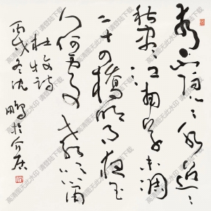 沈鵬書法 草書七言詩 (9) 高清大圖下載