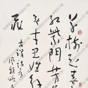 沈鵬書法 草書七言詩 (24) 高清大圖下載