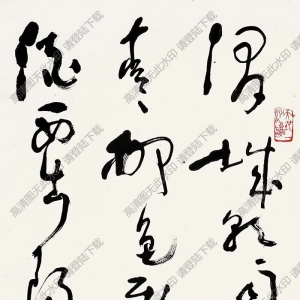 沈鵬書(shū)法 草書(shū)王維詩(shī) (1) 高清大圖下載