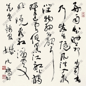 沈鵬書(shū)法 草書(shū)五言詩(shī) (2) 高清大圖下載