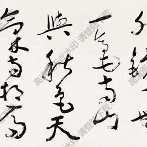 沈鵬書(shū)法 杜牧詩(shī)一首 高清大圖下載