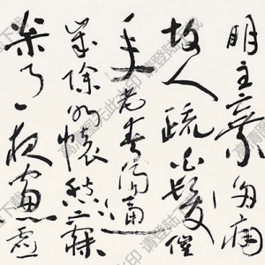 沈鵬書(shū)法 孟浩然詩(shī) 高清大圖下載