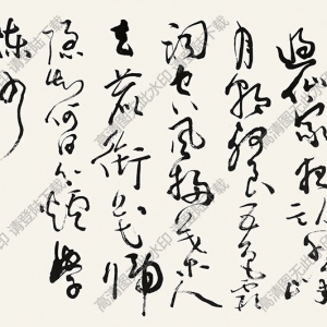 沈鵬書法 薩都剌詩(shī) 高清大圖下載