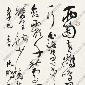 沈鵬書法 少陵詩(shī) 高清大圖下載