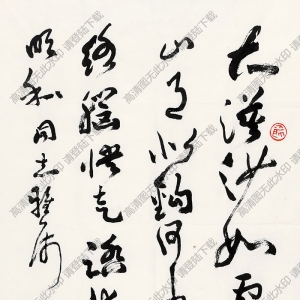 沈鵬書法 唐人詩(shī) 高清大圖下載