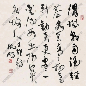 沈鵬書法 王維詩(shī) 高清大圖下載