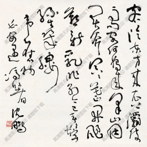 沈鵬書法 韋應(yīng)物詩(shī) 高清大圖下載