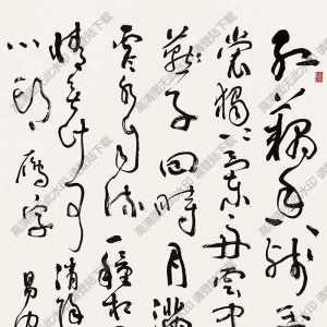 沈鵬書法 易安詞 高清大圖下載