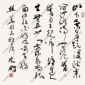 沈鵬作品 行書(shū) (2) 高清大圖下載