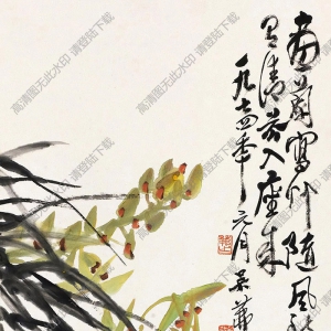 吳茀之國(guó)畫(huà) 蘭竹清芬圖 高清大圖下載