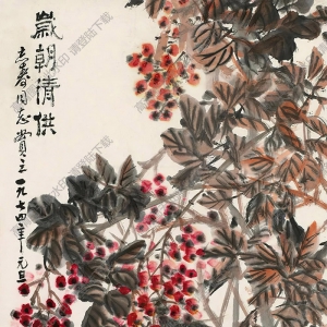 吳茀之國(guó)畫(huà) 歲朝清供 (1) 高清大圖下載