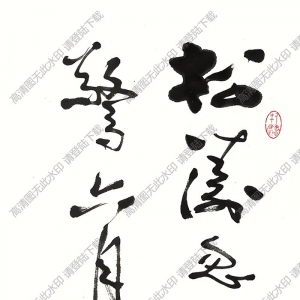 費(fèi)新我書(shū)法 行書(shū) (1) 高清大圖下載