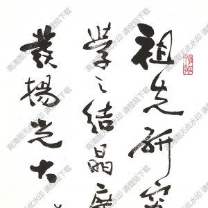 費(fèi)新我書(shū)法 行書(shū) (7) 高清大圖下載