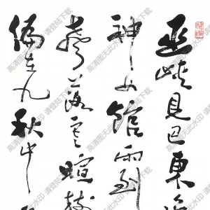 費(fèi)新我書(shū)法 行書(shū) (9) 高清大圖下載