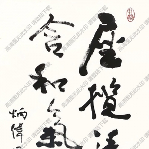 費(fèi)新我作品 行書(shū)七言聯(lián) 高清大圖下載