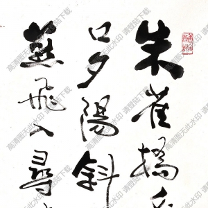 費(fèi)新我作品 行書(shū)七言詩(shī) (1) 高清大圖下載