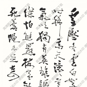 費(fèi)新我作品 行書(shū)七言詩(shī) (2) 高清大圖下載