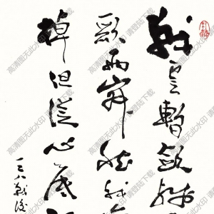 費(fèi)新我作品 行書(shū)七言詩(shī) (3) 高清大圖下載