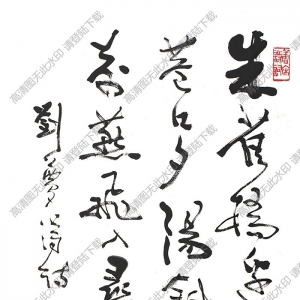 費(fèi)新我作品 行書(shū)七言詩(shī) (4) 高清大圖下載