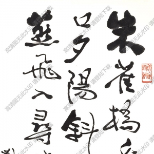 費(fèi)新我作品 行書(shū)七言詩(shī) (5) 高清大圖下載