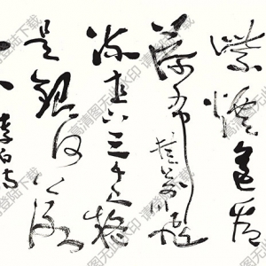 費(fèi)新我作品 行書(shū)七言詩(shī) (6) 高清大圖下載