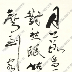 費(fèi)新我作品 行書(shū)七言詩(shī) (7) 高清大圖下載