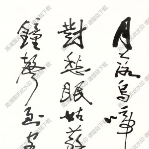 費(fèi)新我作品 行書(shū)七言詩(shī) (8) 高清大圖下載