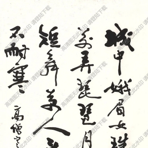 費(fèi)新我作品 行書(shū)五言詩(shī) (5) 高清大圖下載