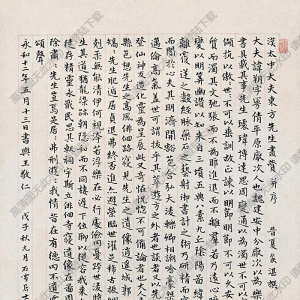 徐宗浩國(guó)畫(huà) 東方朔畫(huà)贊 高清大圖下載