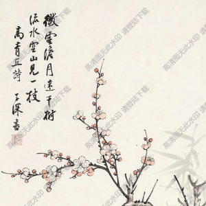 吳華源國(guó)畫(huà) 梅竹雙清 高清大圖下載